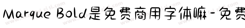 Marque Bold是免费商用字体嘛字体转换